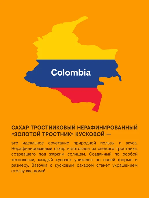 Золотой Тростник Сахар тростниковый нерафинированный кусковой 450 г, 450 г, фото 4