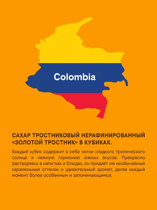 Золотой Тростник Сахар тростниковый нерафинированный кусковой 450 г, 400 г, фото 4
