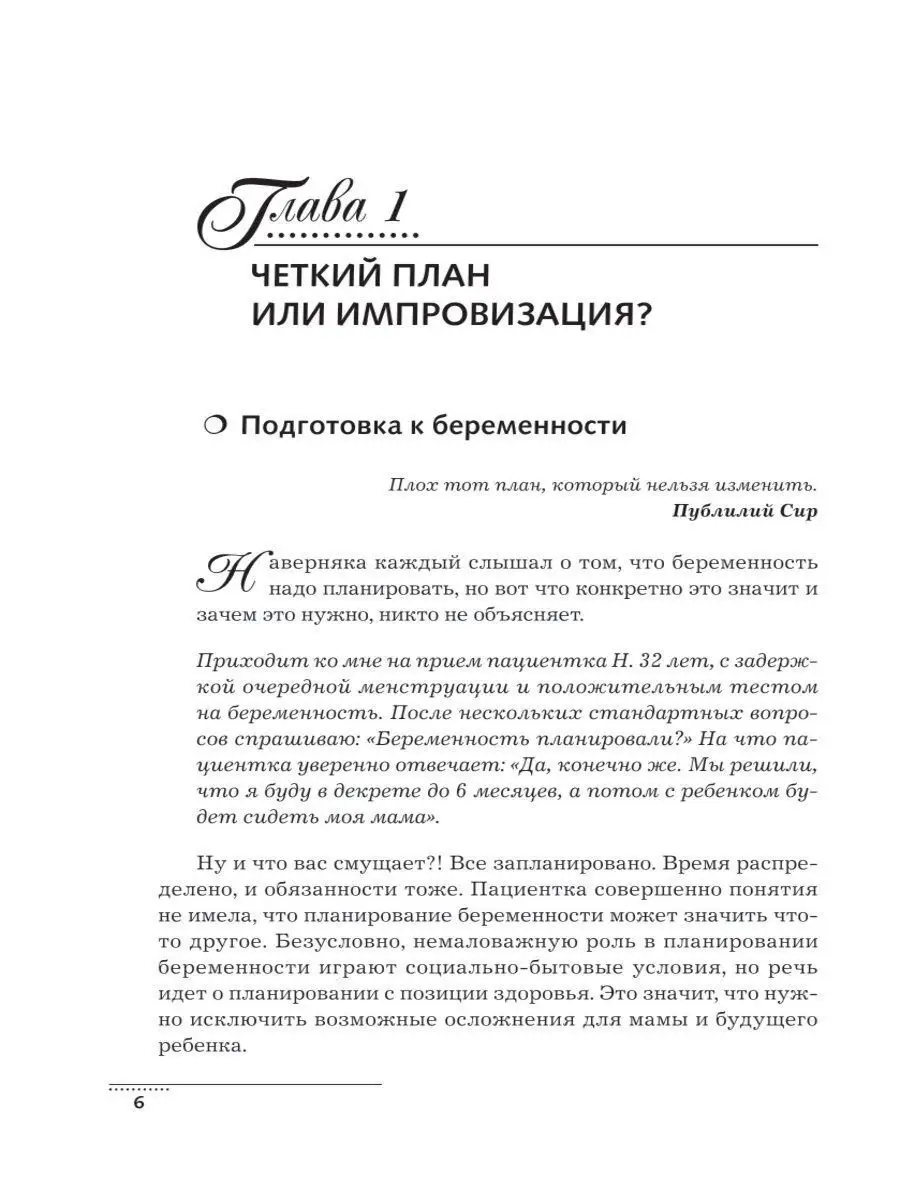 После двух полосок Издательство Феникс 12530383 купить в интернет-магазине  Wildberries