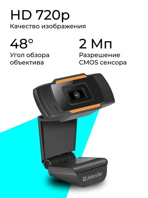 DEFENDER Веб камера для компьютера со встроенным микрофоном, вариант, фото 2