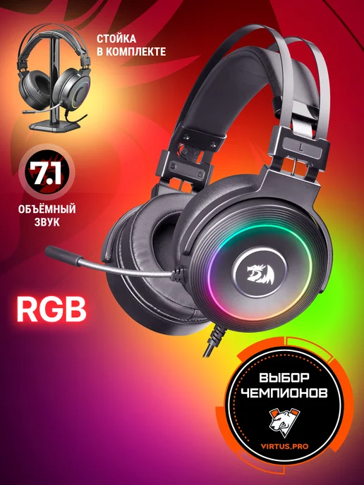 Redragon Игровые наушники проводные с микрофоном Lamia2ч, вариант