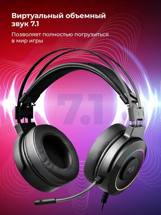 Redragon Игровые наушники проводные с микрофоном Lamia2ч, вариант, фото 2