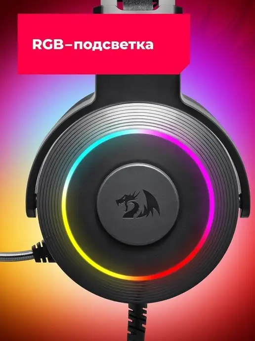 Redragon Игровые наушники проводные с микрофоном Lamia2ч, вариант, фото 3