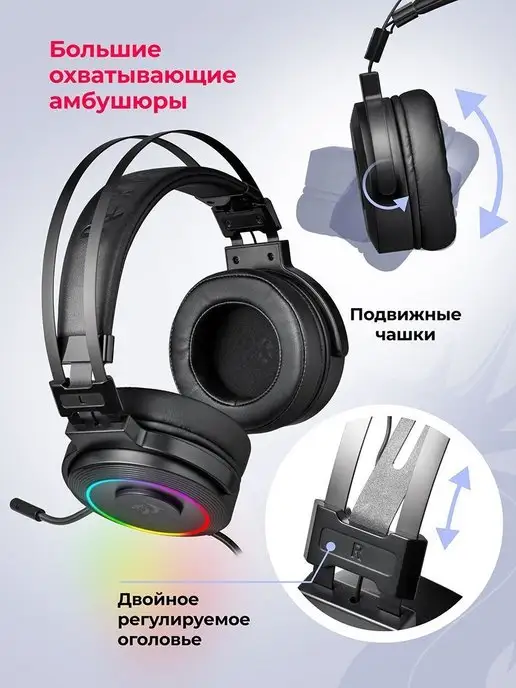 Redragon Игровые наушники проводные с микрофоном Lamia2ч, вариант, фото 4