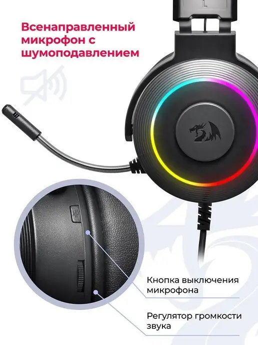 Redragon Игровые наушники проводные с микрофоном Lamia2ч, вариант, фото 5