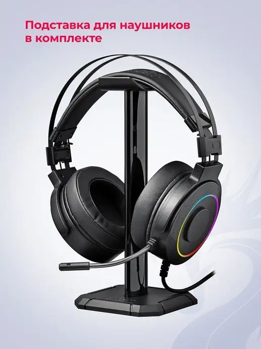 Redragon Игровые наушники проводные с микрофоном Lamia2ч, вариант, фото 6