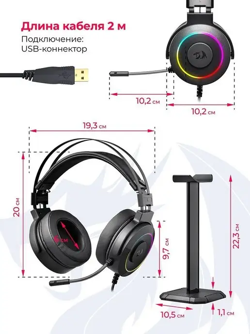 Redragon Игровые наушники проводные с микрофоном Lamia2ч, вариант, фото 7