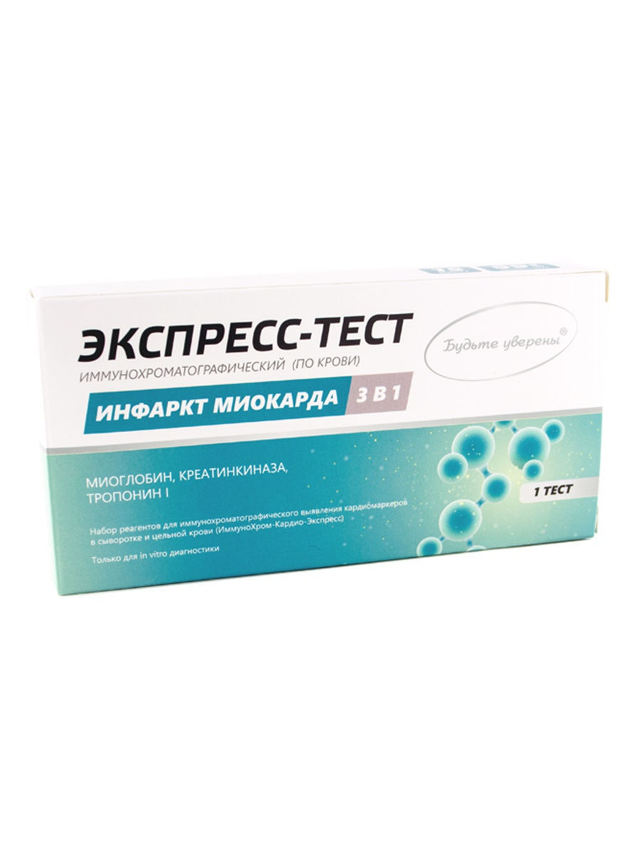 Экспресс-тест 3в1: тропонин, креатинкиназа, инфаркт миокарда Пробирка  12532561 купить в интернет-магазине Wildberries