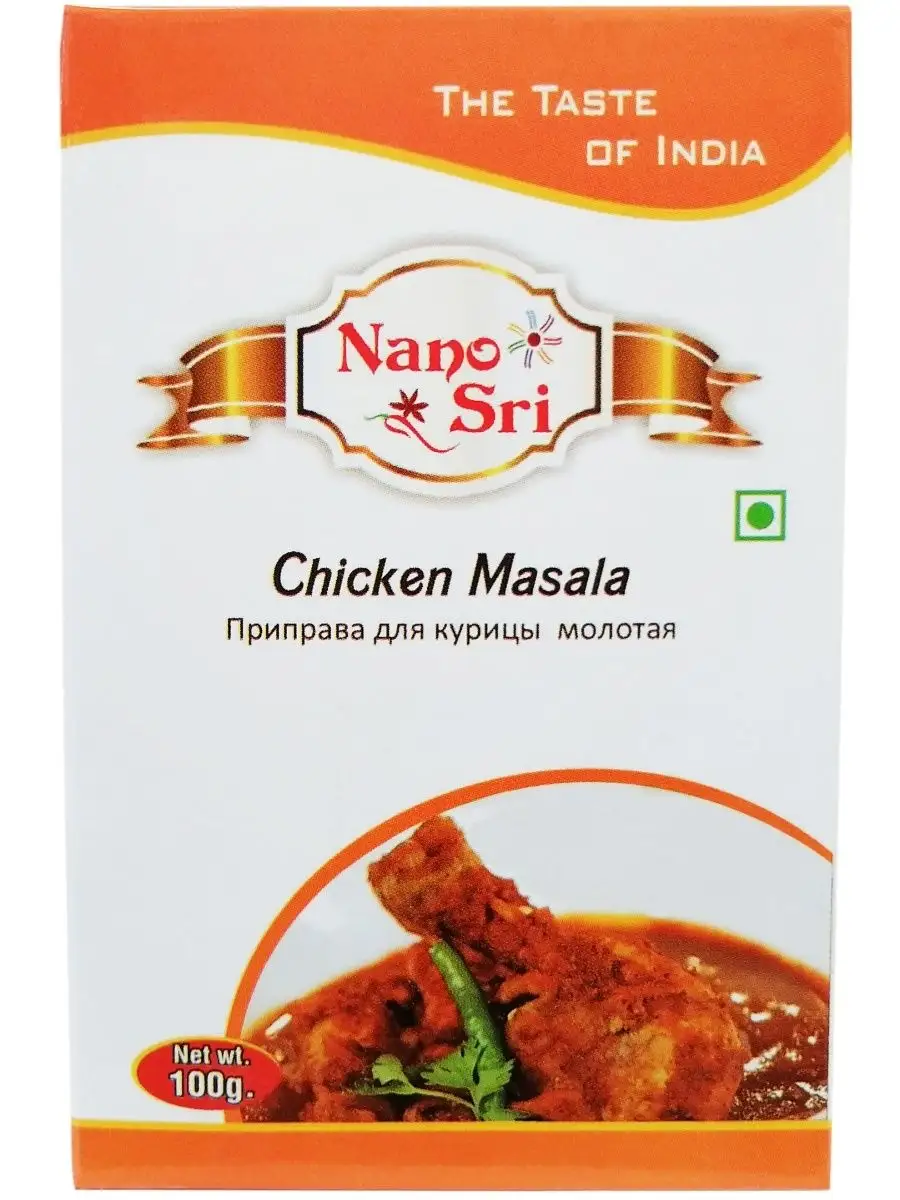 Нано Шри Nano Sri Приправа для курицы молотая (Chicken Masala), 100 г