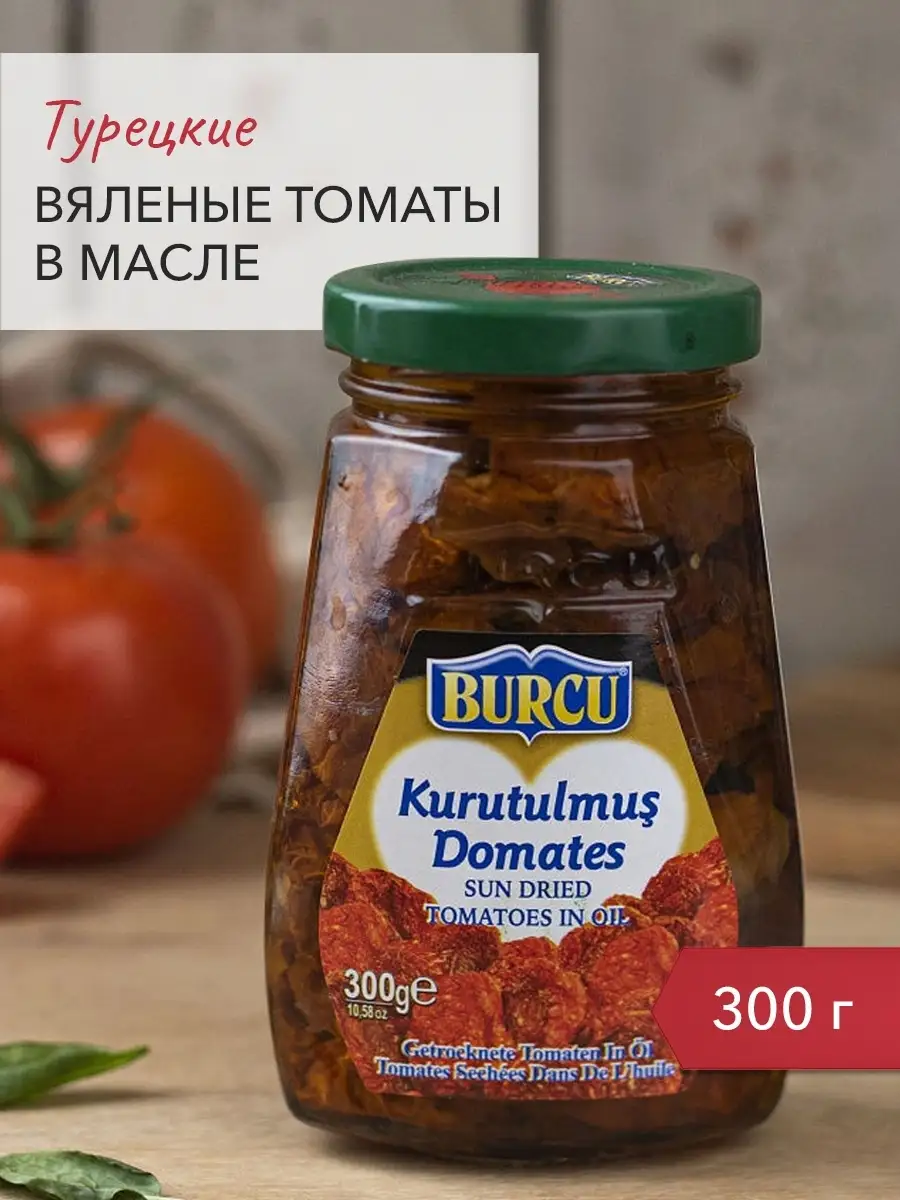 Вяленые томаты в масле | Меню недели