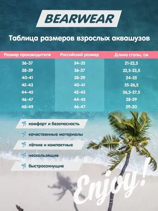 BearWear Аквасоки детские Коралловые тапочки Коралки для моря Аквашуз, розовый, фото 5