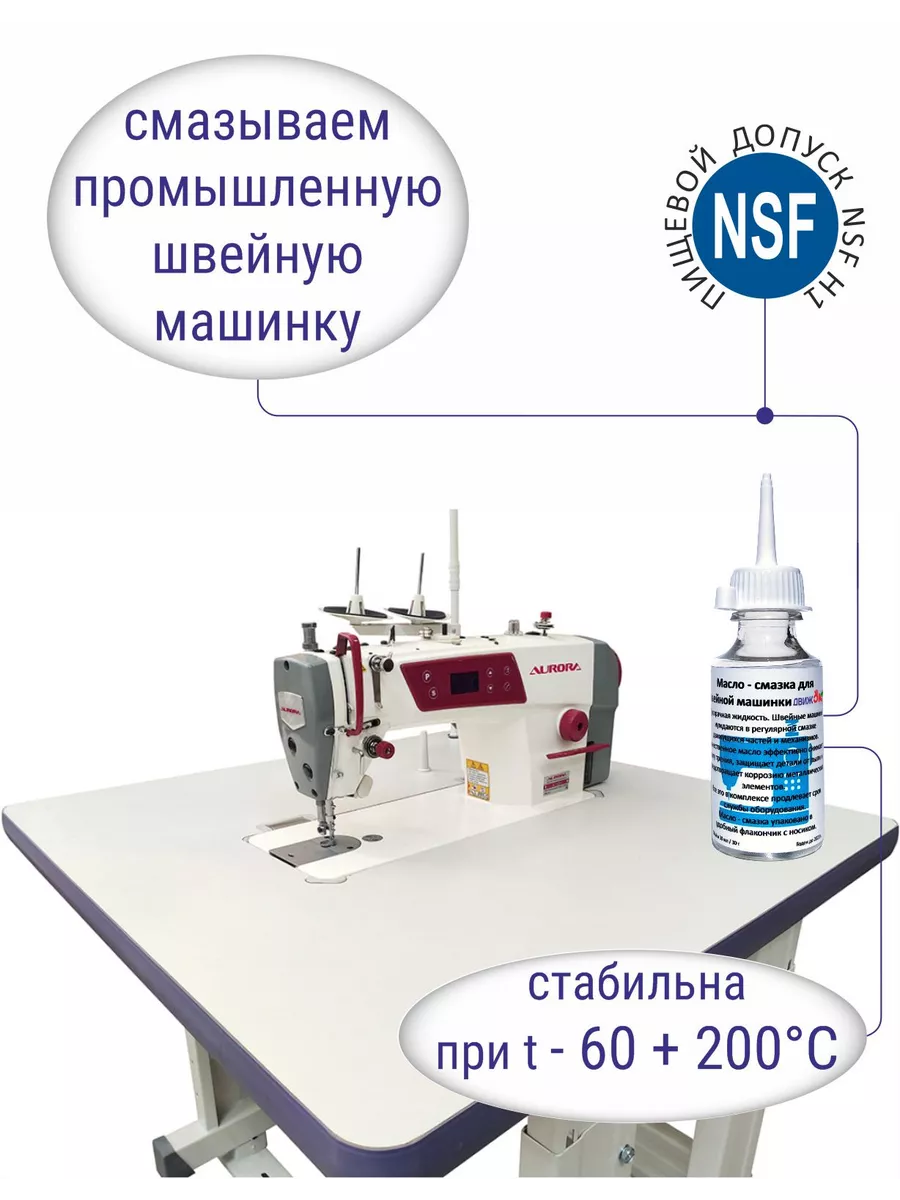 Масло - смазка для швейных машинок RARO 12534041 купить за 168 ₽ в  интернет-магазине Wildberries