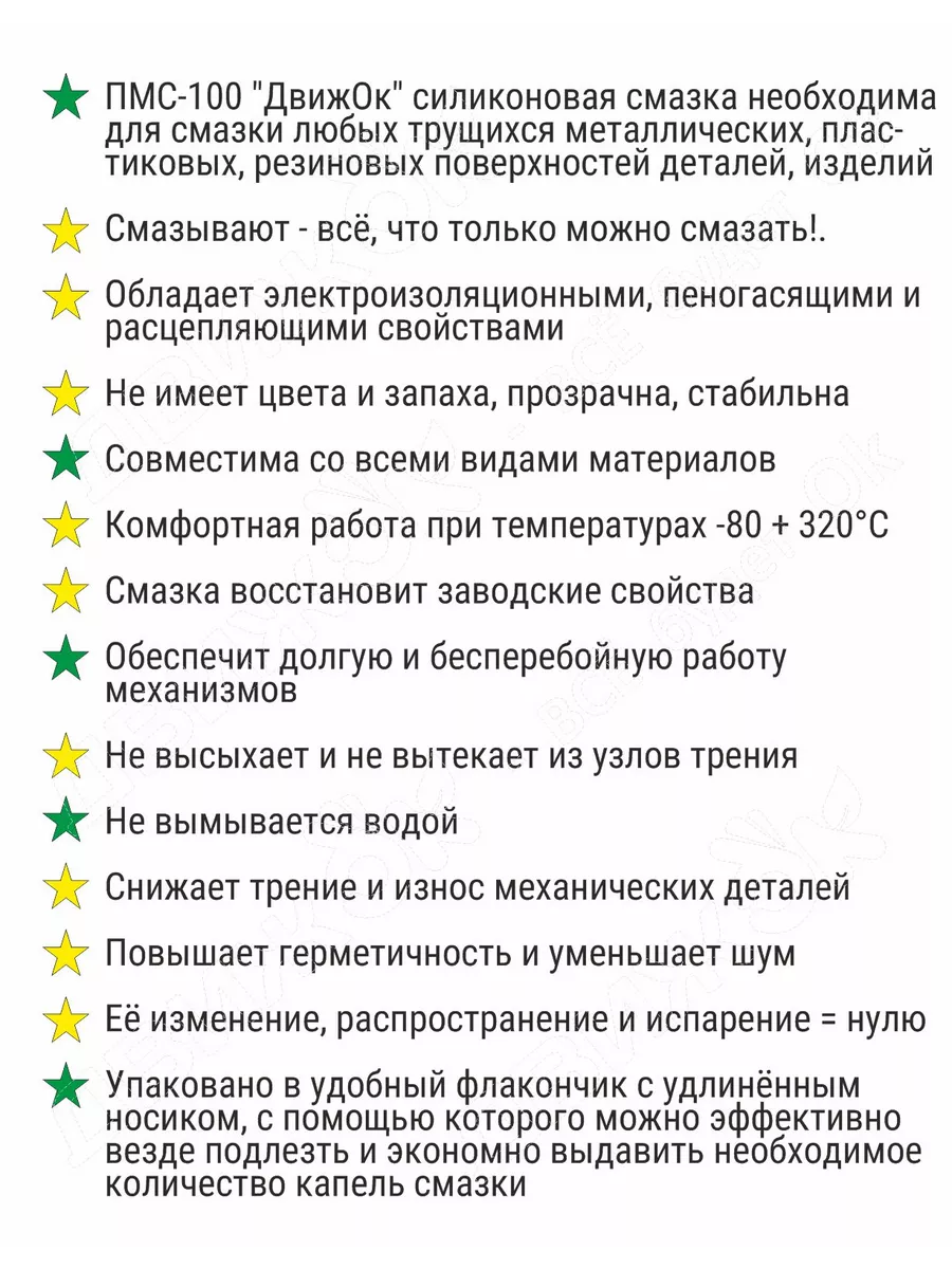 ПМС-100 Силиконовая смазка - масло RARO 12534280 купить за 156 ₽ в  интернет-магазине Wildberries