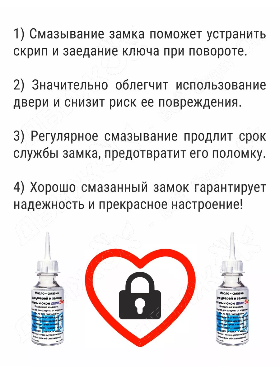 Масло - смазка для дверей и замков, петель и окон RARO 12534310 купить за  168 ₽ в интернет-магазине Wildberries