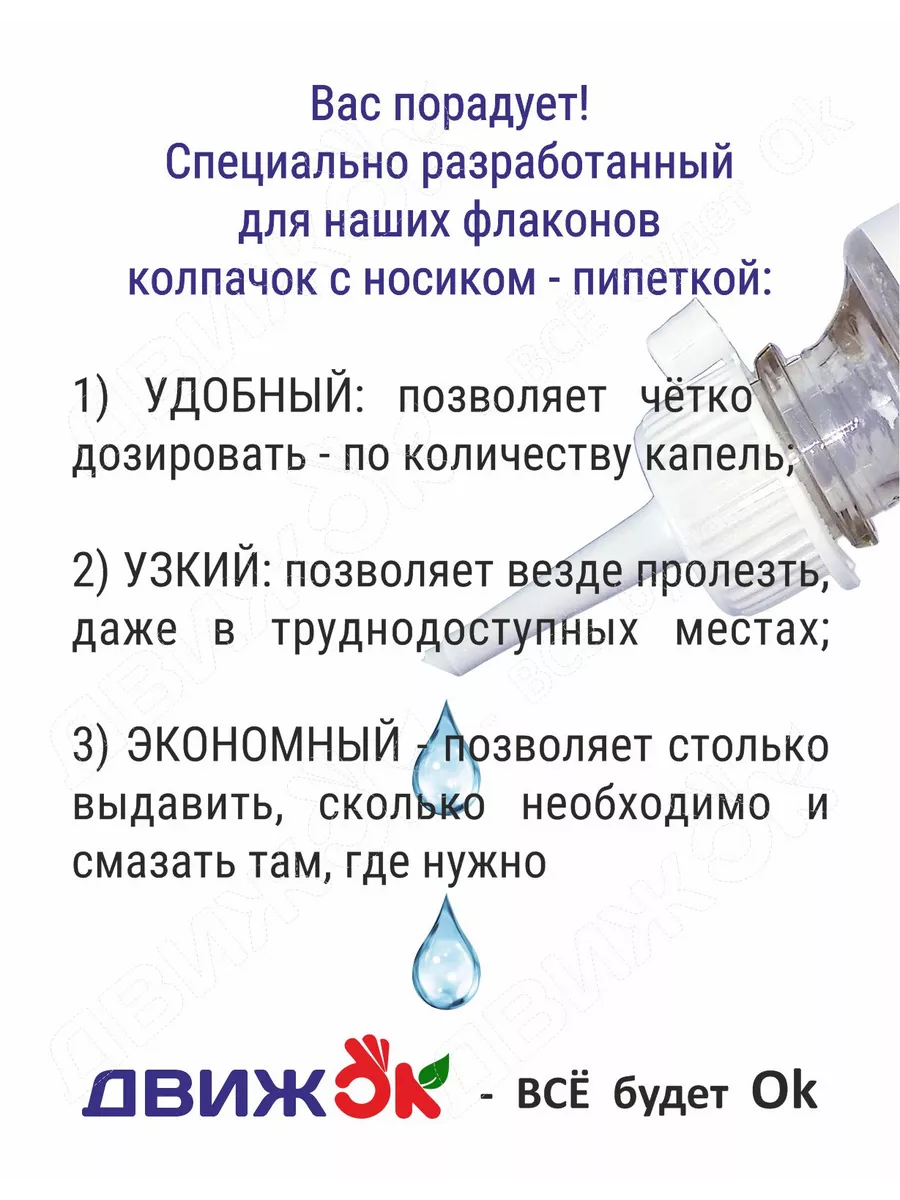 Масло - смазка для дверей и замков, петель и окон RARO 12534310 купить за  168 ₽ в интернет-магазине Wildberries