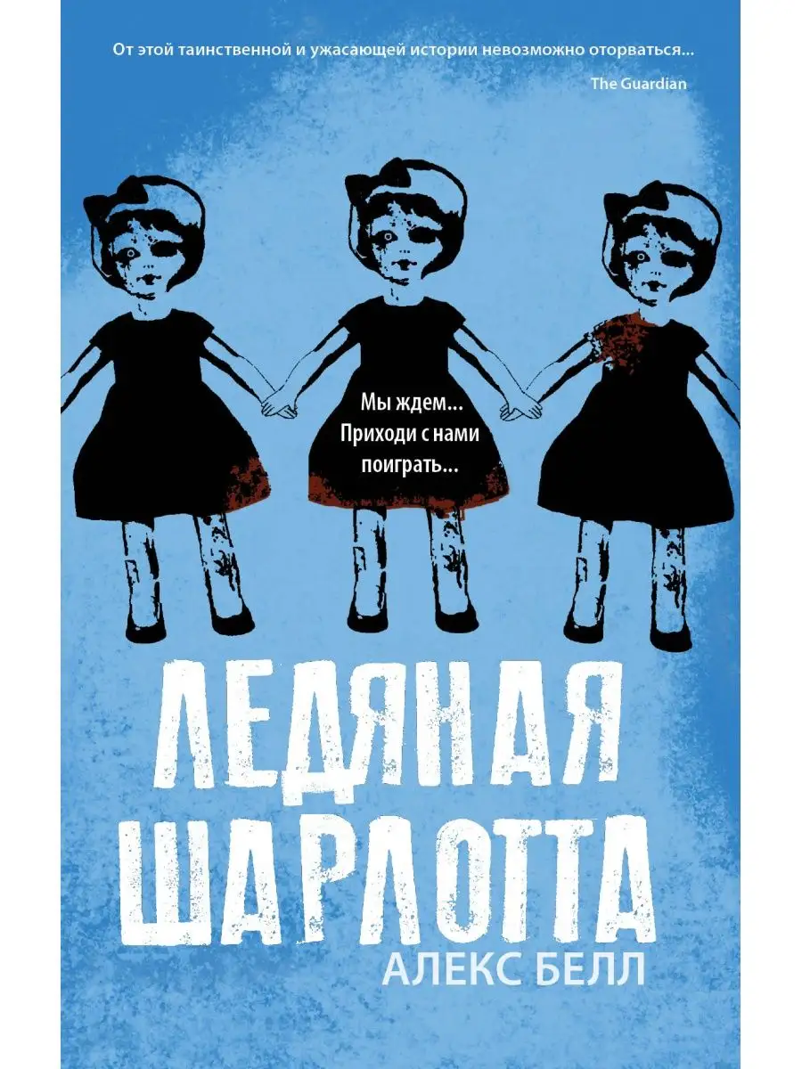 Все та же читать