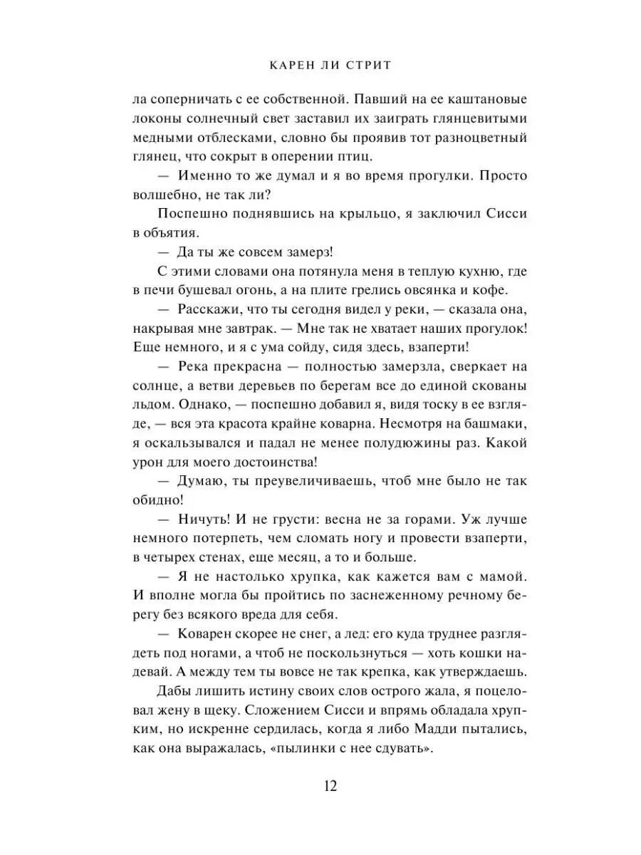 Эдгар Аллан По и Перуанское Сокровище Издательство АСТ 12534472 купить за  562 ₽ в интернет-магазине Wildberries