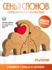 Статуэтка Семья слонов с детьми деревянная Wood Room 12536253 купить за 949 ₽ в интернет‑магазине Wildberries
