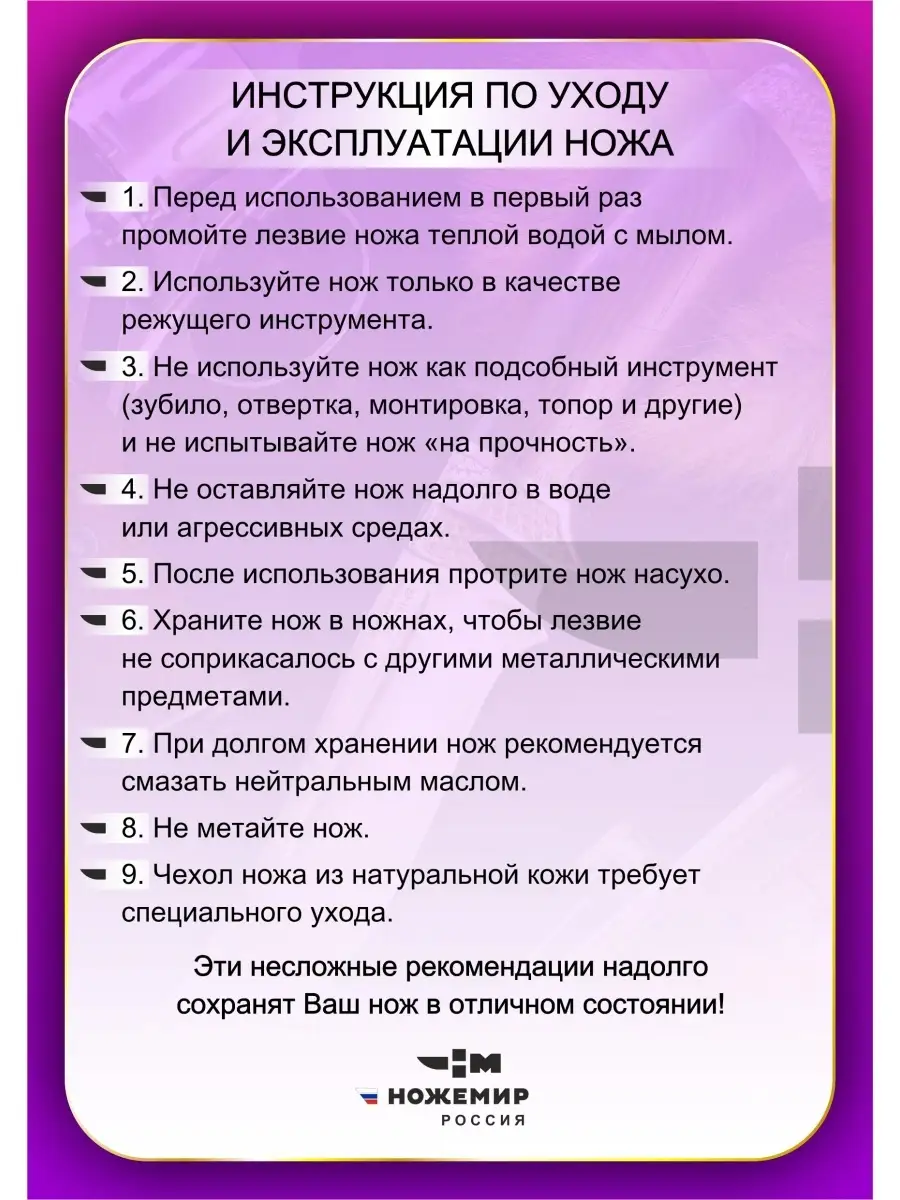 Охотничий классический нож ручной работы Таёжник Ножемир 12540781 купить за  2 545 ₽ в интернет-магазине Wildberries