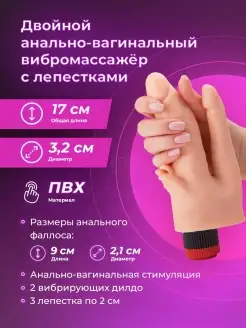 LOVETOY (А-Полимер) / Двойной анально-вагинальный вибратор