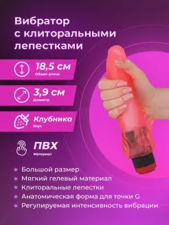 LOVETOY (А-Полимер) / Розовый гелевый вибратор с шипами у основания
