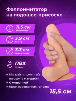 LOVETOY (А-Полимер) / Фаллоимитатор на присоске
