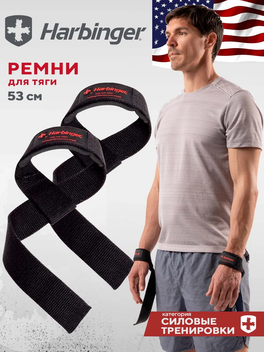 Лямки спортивные мягкие для становой тяги, черные, 53 см