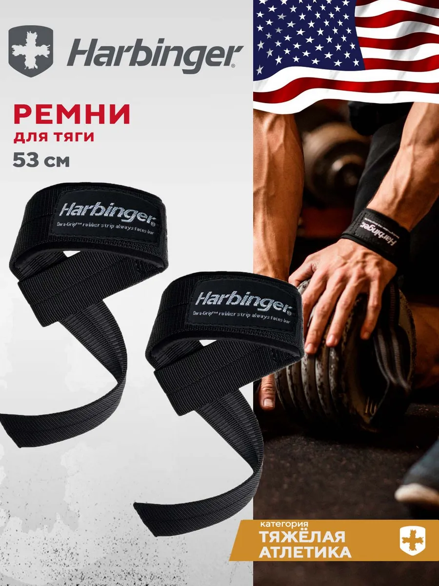 Лямки спортивные мягкие для становой тяги, черные, 53 см