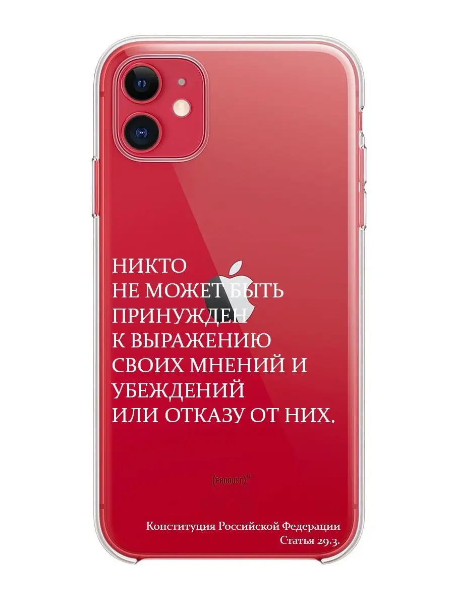 Силиконовый чехол на Apple iPhone 11 Айфон 11 Rosco 12543363 купить в  интернет-магазине Wildberries