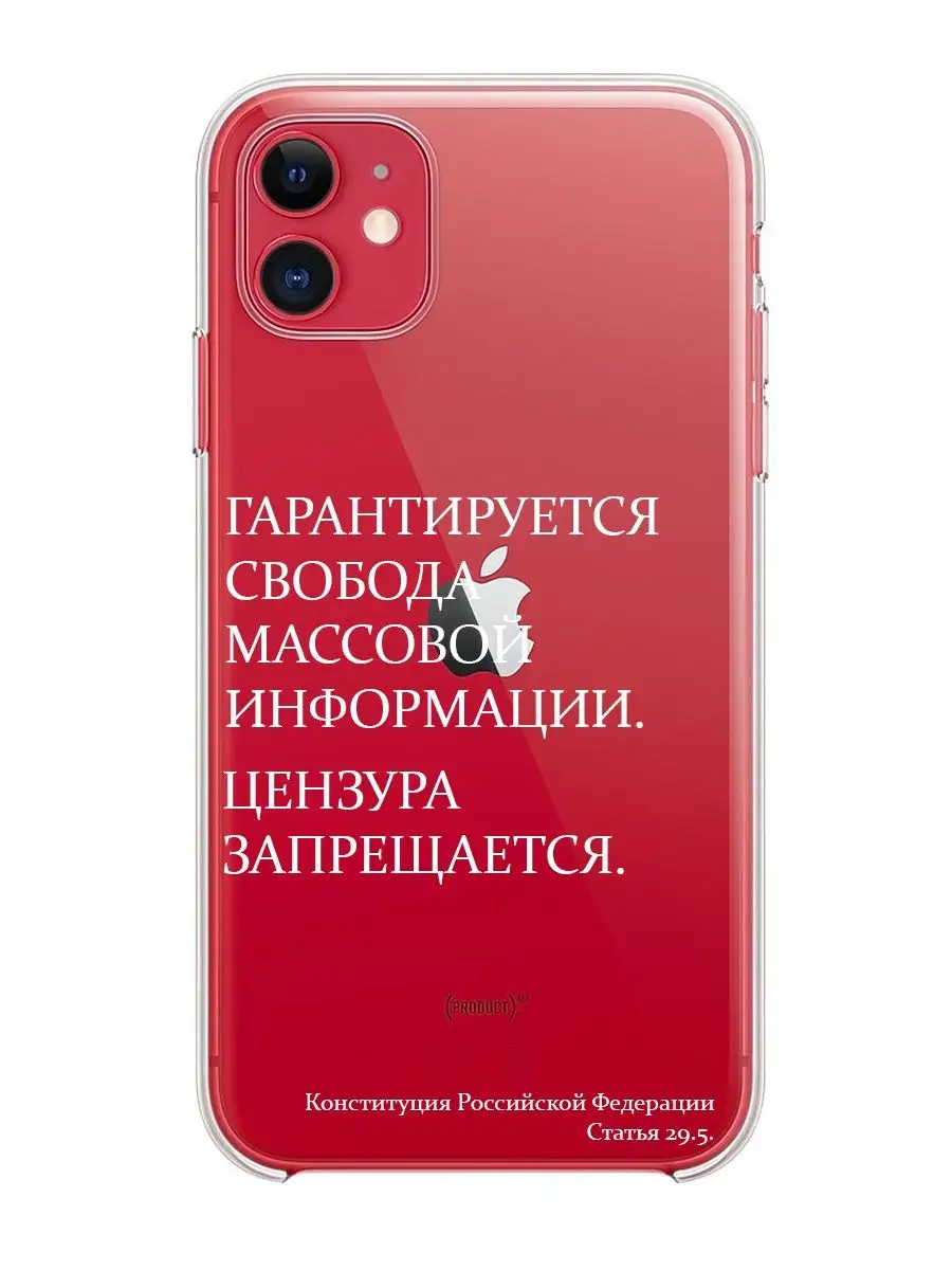 Силиконовый чехол на Apple iPhone 11 Айфон 11 Rosco 12543365 купить в  интернет-магазине Wildberries