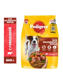 Сухой корм PEDIGREE для собак маленьких пород, говядина 600г Pedigree 12543565 купить за 217 ₽ в интернет-магазине Wildberries