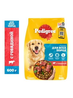 Сухой корм PEDIGREE для собак всех пород, с говядиной, 600г Pedigree 12543566 купить за 259 ₽ в интернет-магазине Wildberries