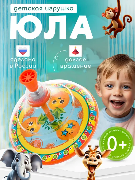Пеликан Юла для детей, желтый