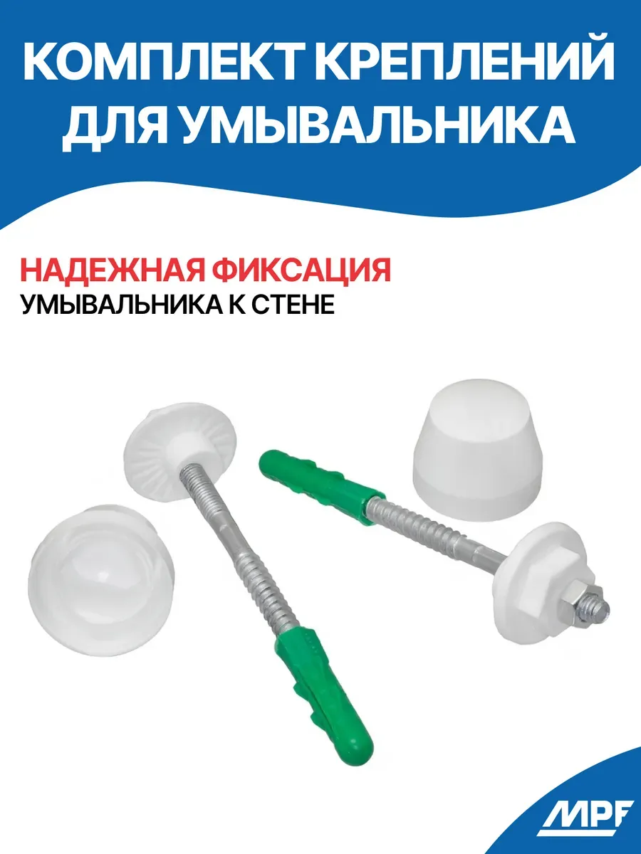 Крепление для раковины и писсуара к стене