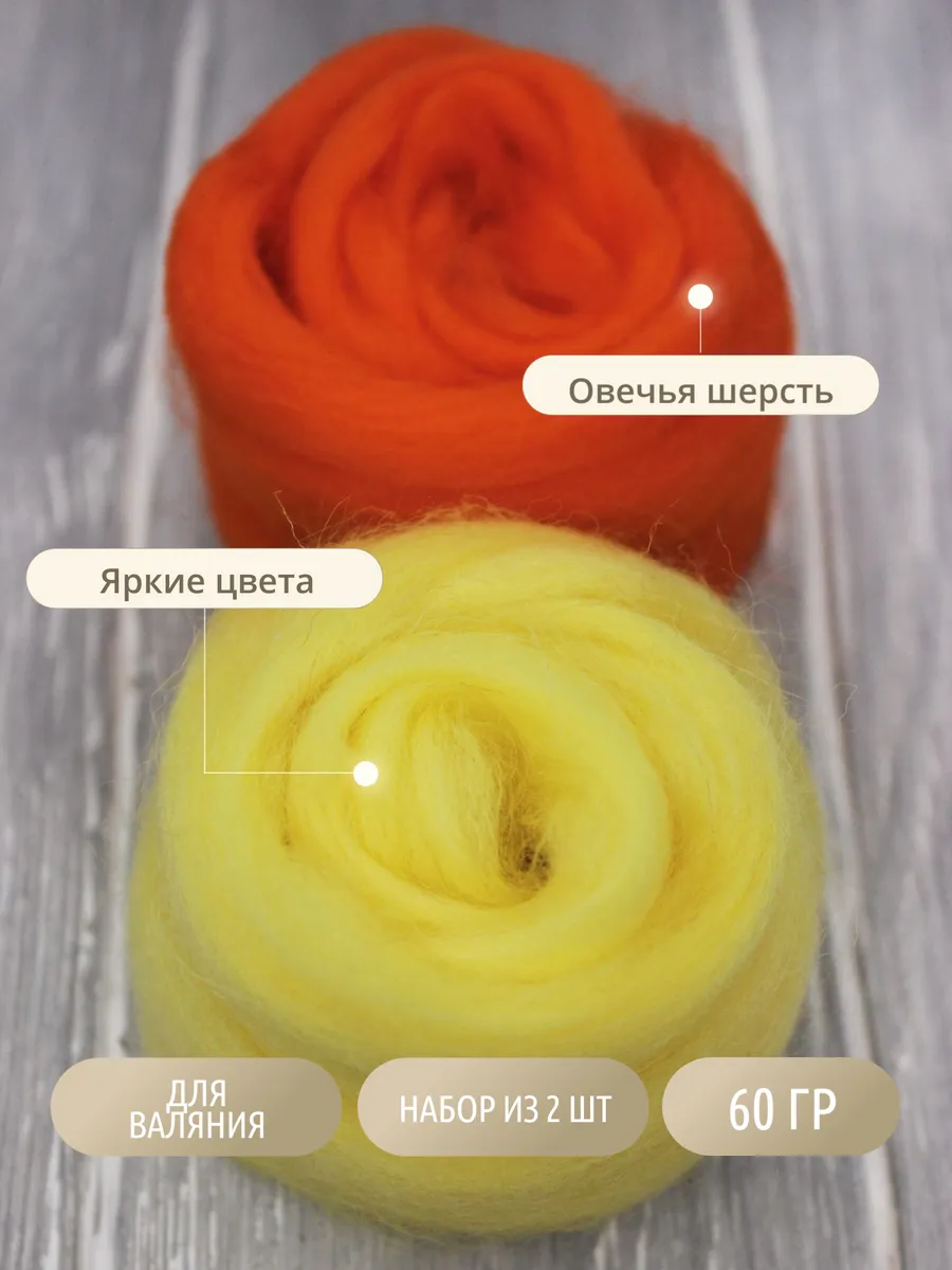 Шерсть для валяния полутонкая