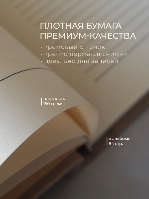 Запиши и подари Подарок на свадьбу молодоженам. Фотоальбом семейный, бежевый, фото 3
