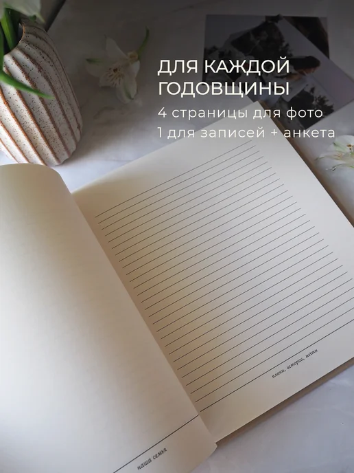 Запиши и подари Подарок на свадьбу молодоженам. Фотоальбом семейный, бежевый, фото 7