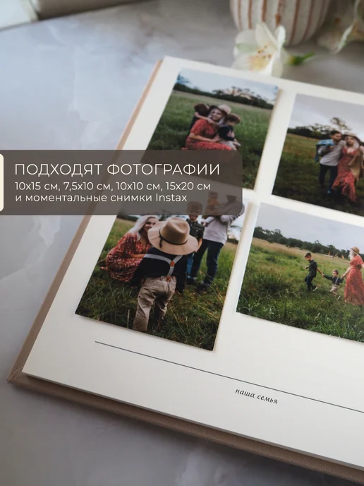 Запиши и подари Подарок на свадьбу молодоженам. Фотоальбом семейный, бежевый, фото 8