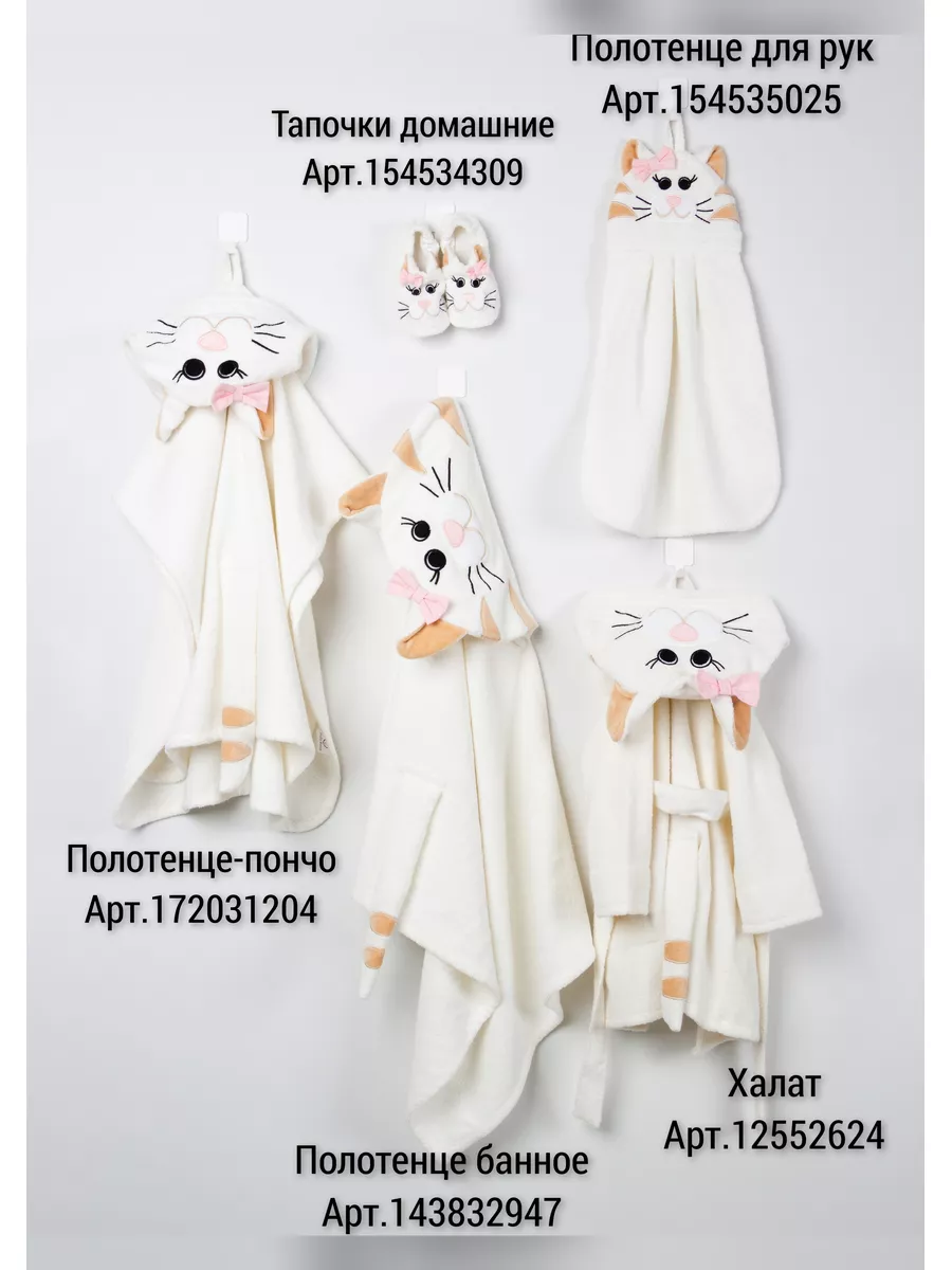 Халат детский домашний махровый Кошка Fluffy Bunny 12552624 купить за 1 792  ₽ в интернет-магазине Wildberries