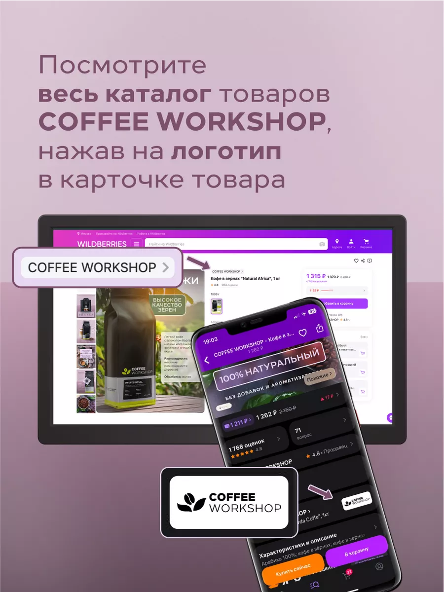 Кофе в зёрнах Blend №1, 1 кг COFFEE WORKSHOP 12552802 купить за 1 316 ₽ в  интернет-магазине Wildberries