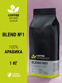 COFFEE WORKSHOP кофе зерновой в интернет-магазине Wildberries