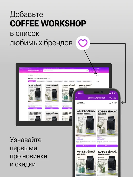 COFFEE WORKSHOP Кофе в зёрнах Blend №1, 1 кг, 1 кг, фото 7