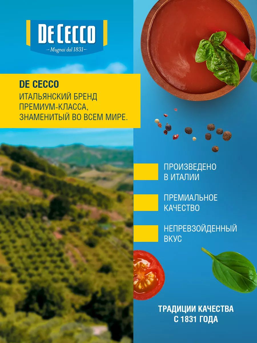 Соус Песто Классический, Pesto 190г. De Cecco 12554149 купить за 342 ₽ в  интернет-магазине Wildberries