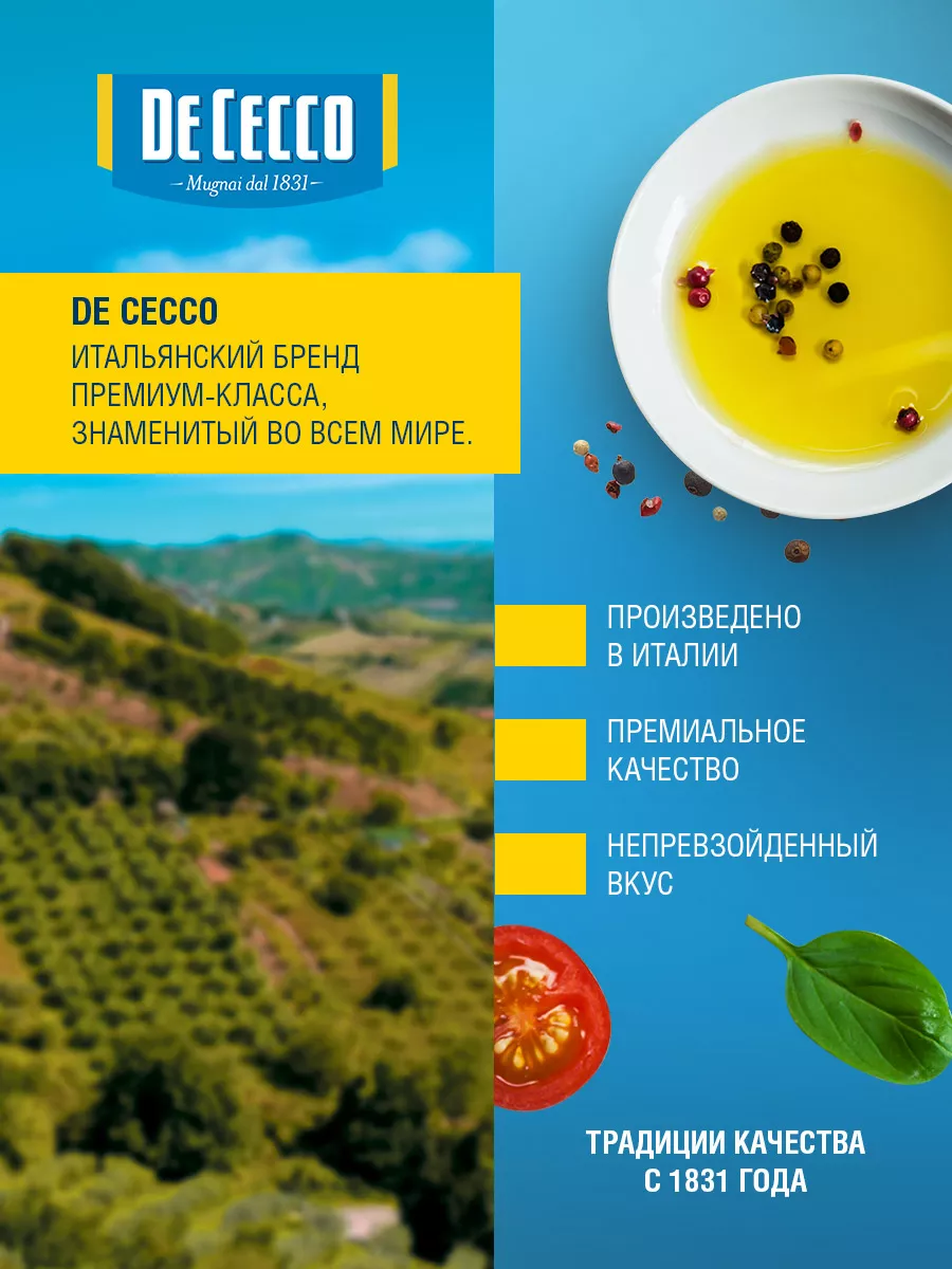 Масло оливковое нерафинированное 750 мл De Cecco 12554150 купить за 1 520 ₽  в интернет-магазине Wildberries