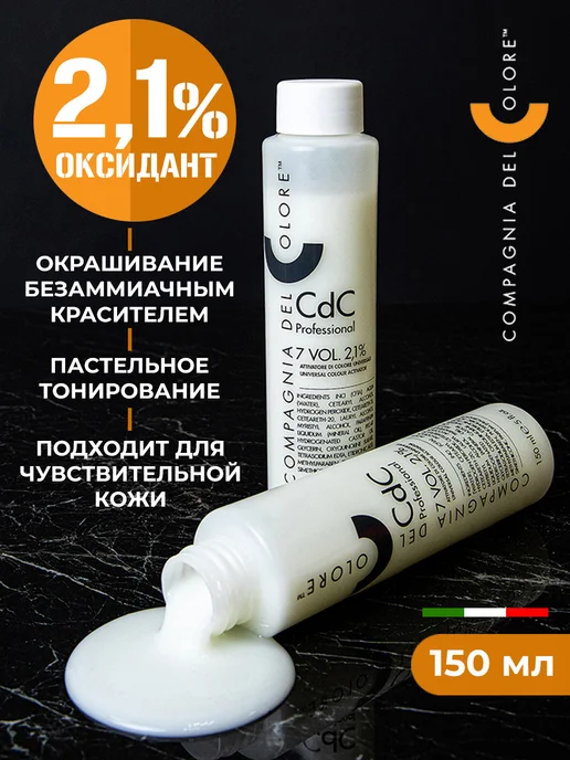 Compagnia Del Colore Профессиональный оксид 2,1% для окрашивания волос, 150 мл, 150 мл