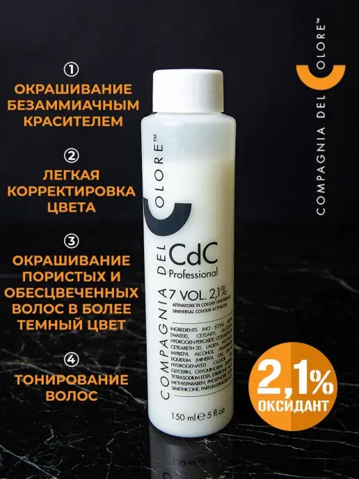 Compagnia Del Colore Профессиональный оксид 2,1% для окрашивания волос, 150 мл, 150 мл, фото 4