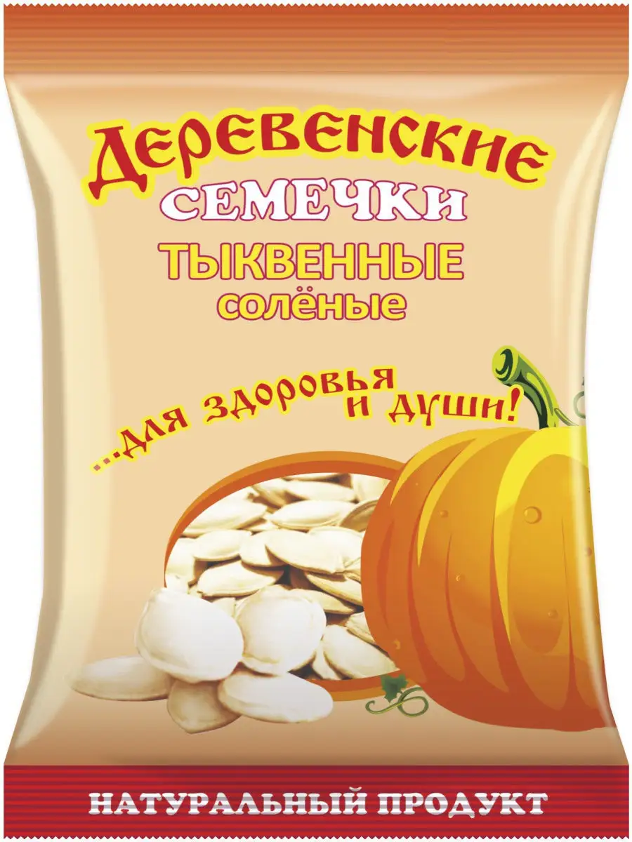 Семена Тыквы Купить В Новосибирске