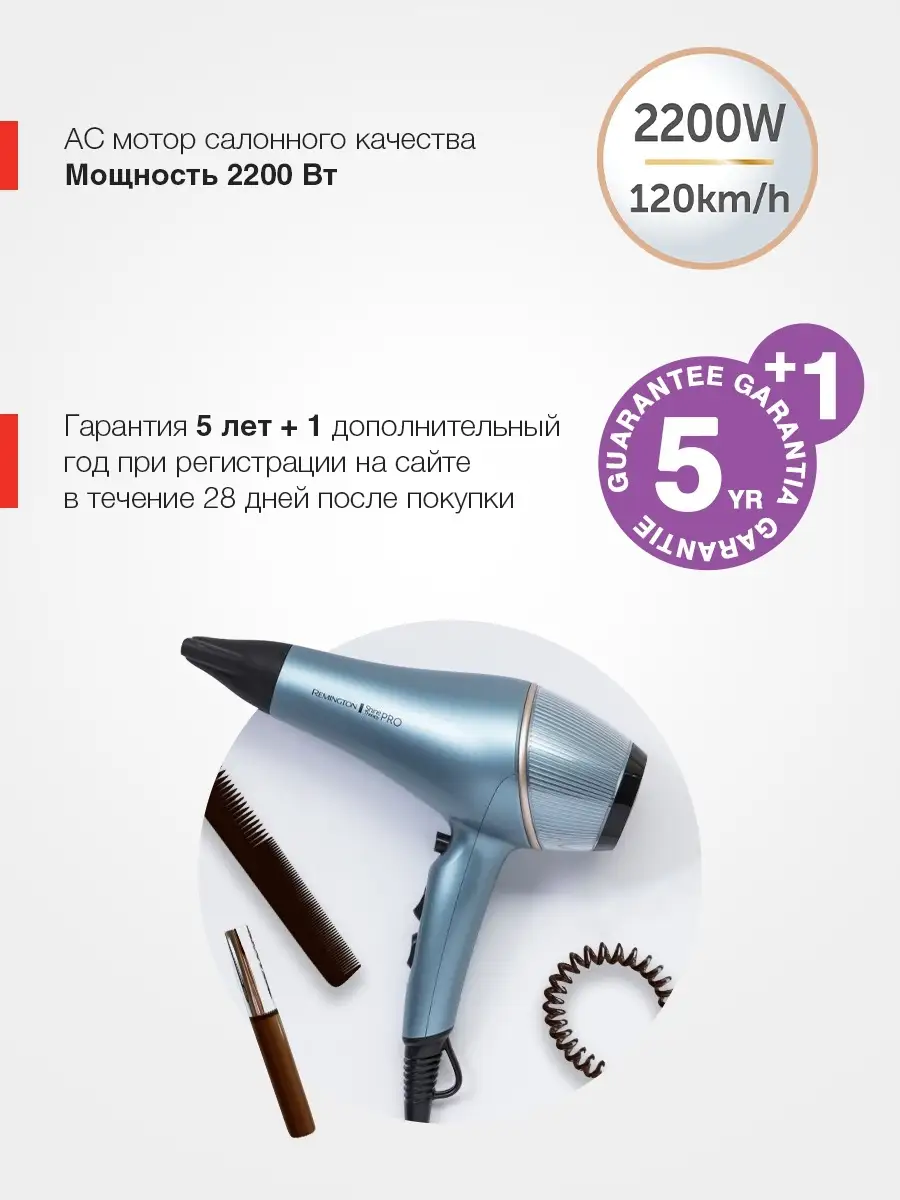 Фен для волос AC9300 Shine Therapy PRO Remington 12555762 купить за 5 305 ₽  в интернет-магазине Wildberries