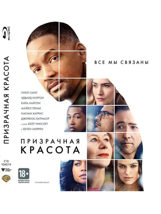 PrioritY Media Призрачная красота. Фильм Blu-Ray