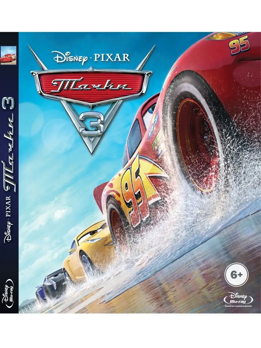 Тачки 3. Disney Дисней Мультфильмы Blu-Ray Disney 12556653 Купить.